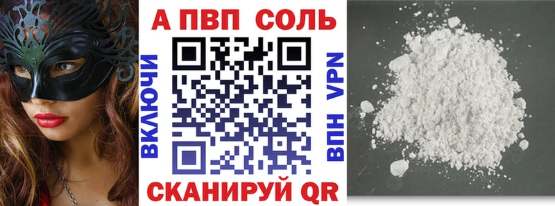 Alpha PVP VHQ  Волчанск 