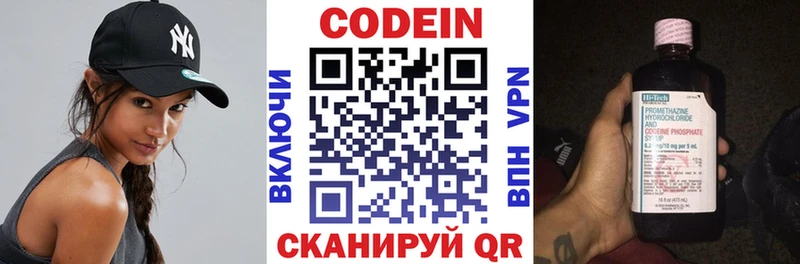 Кодеиновый сироп Lean Purple Drank  KRAKEN ONION  Волчанск  купить наркоту 