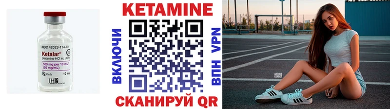 КЕТАМИН ketamine  даркнет сайт  Волчанск 