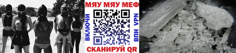 Мефедрон mephedrone  хочу   Волчанск 