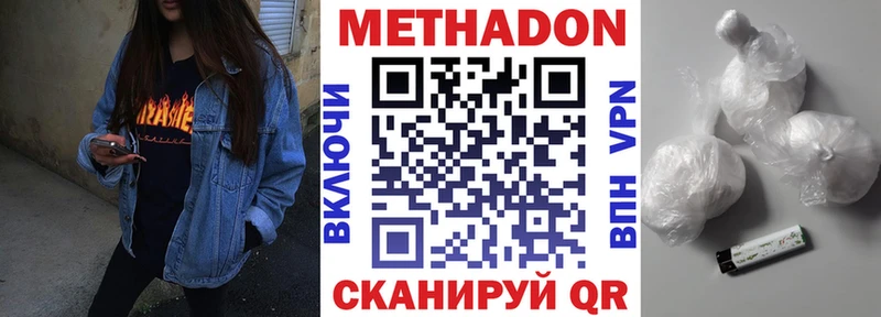 МЕТАДОН methadone  Волчанск 